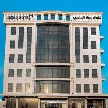 Jiwar Almasi Hotel Yidda Exterior foto